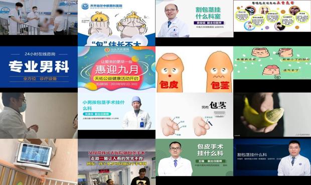 汕头去医院割包茎挂什么科