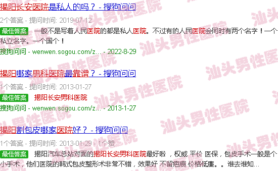 汕头揭阳长安男科医院可信吗