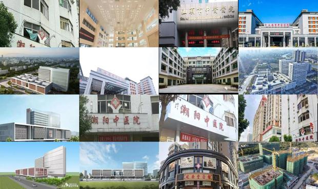 汕头潮阳区中医院