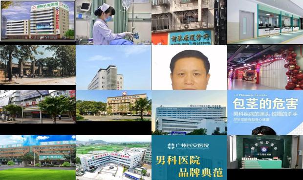 汕头揭阳长安男科医院可信吗