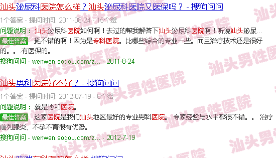 汕头*医院好不好