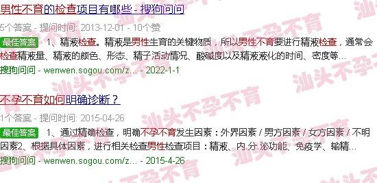汕头男性如何自查自己是否不孕不育