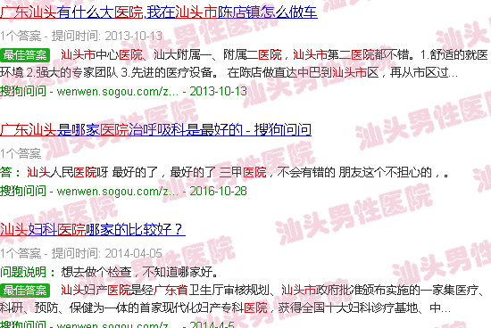 汕头广东省十强医院*榜