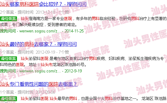 汕头附近男科医院*医院
