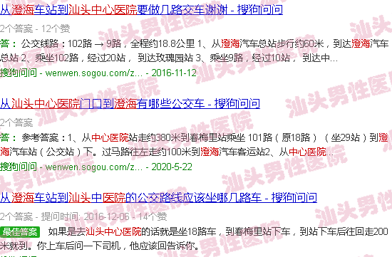 汕头澄海中心医院