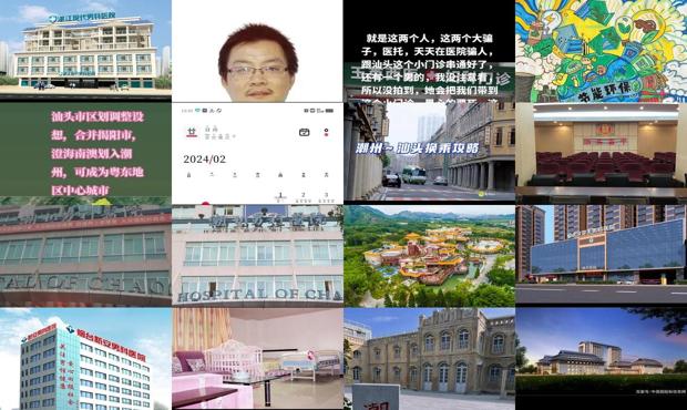 汕头潮安男科医院