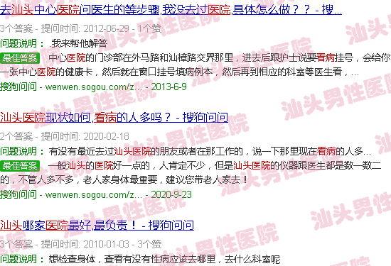 汕头去医院看病