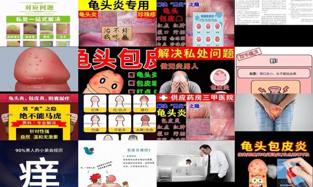 汕头包皮炎能自愈吗