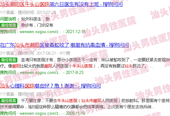 汕头潮阳区牛头山医院官网