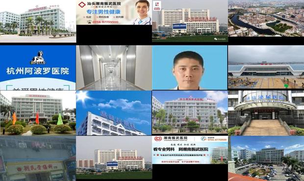 汕头潮南哪个男科医院好