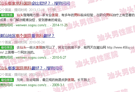 汕头潮南哪个男科医院好