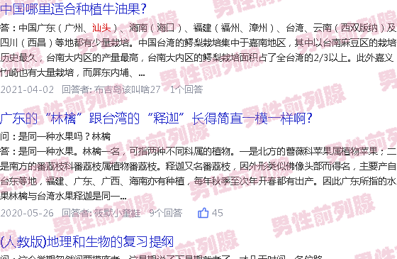 汕头前列腺钙化灶的症状