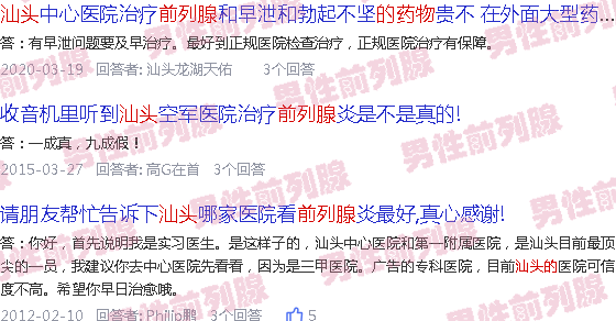 汕头前列腺肥大有*药