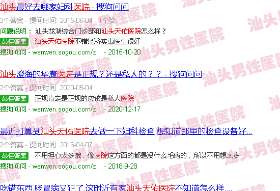 汕头天佑医院靠谱吗