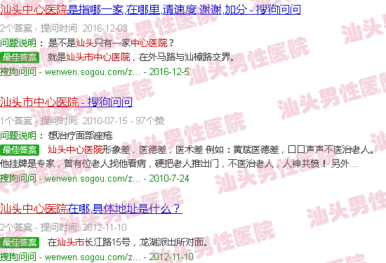 汕头市中心医院
