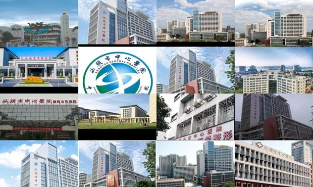汕头市中心医院