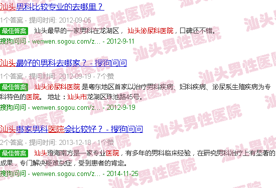 汕头泌尿科哪个医院好