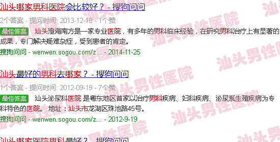 汕头市男科医院哪家好