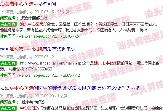 汕头中心医院官网