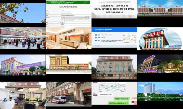汕头天佑医院正不*