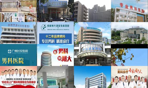 汕头男科医院怎么样