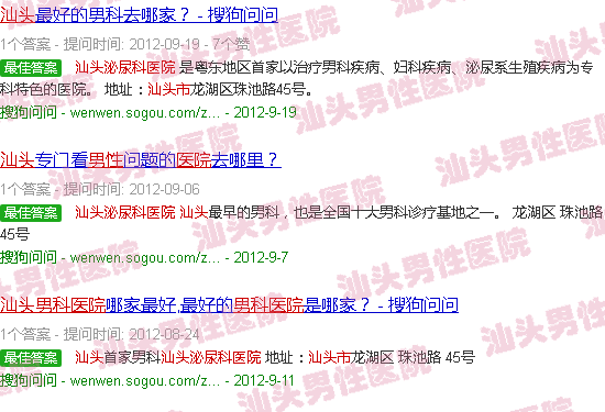 汕头男性泌尿科医院