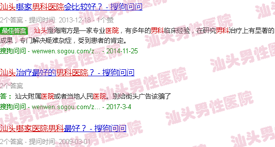 汕头男科哪个医院好