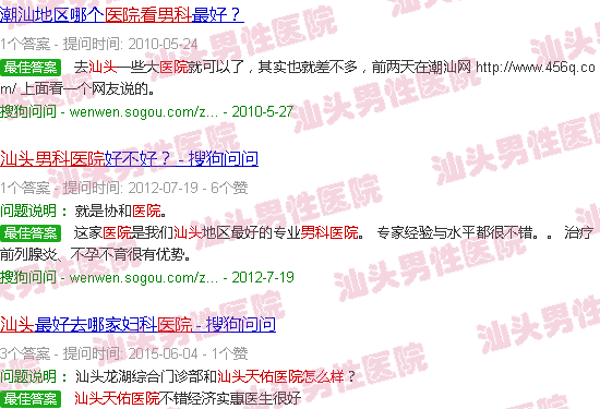 汕头天佑医院看男科怎么样