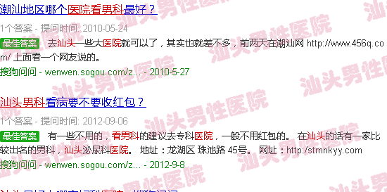 汕头天佑医院看男科靠谱吗