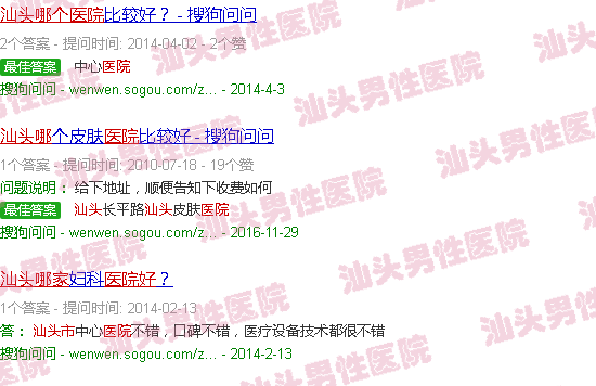汕头哪家医院好