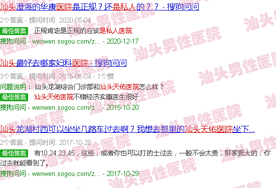 汕头天佑是私人医院吗