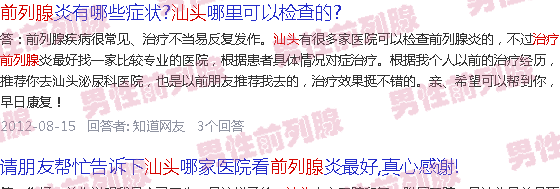 汕头前列腺肥大治疗