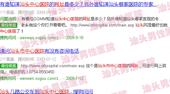 汕头中心医院官方网站