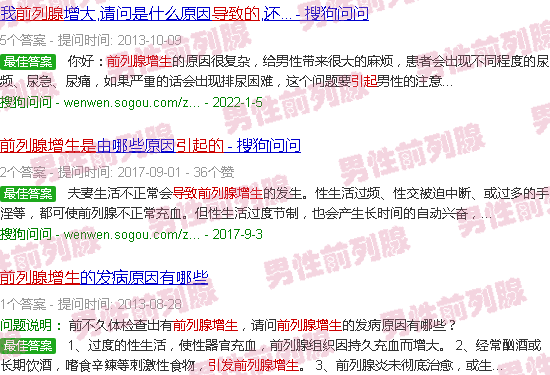 汕头前列腺增生是怎么引起的?
