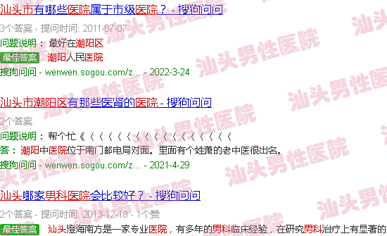 汕头市潮阳区男科医院