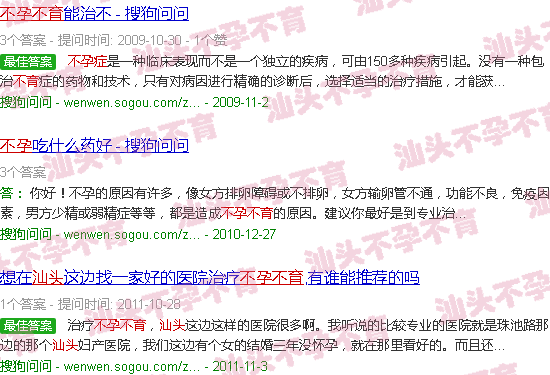 汕头雪莲不孕不育