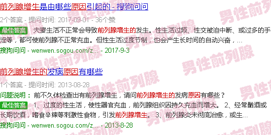 汕头前列腺增生的原因