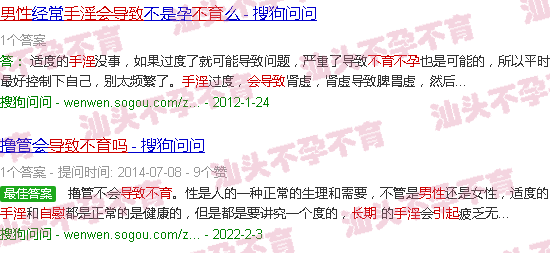 汕头男人长期自慰能导致不孕不育吗