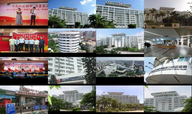 汕头市第二附属医院官网
