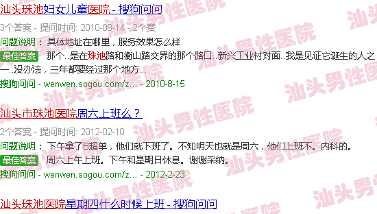 汕头华山医院官网