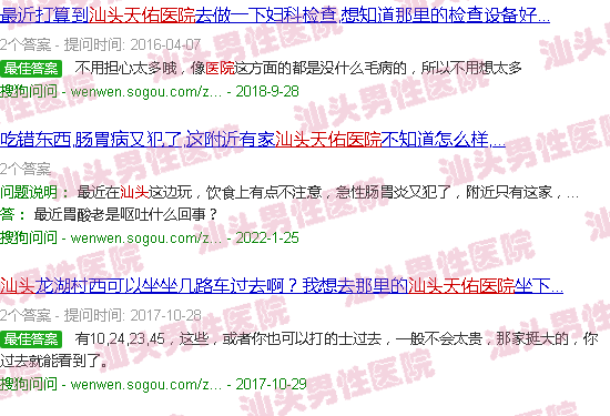 汕头市天佑医院*吗