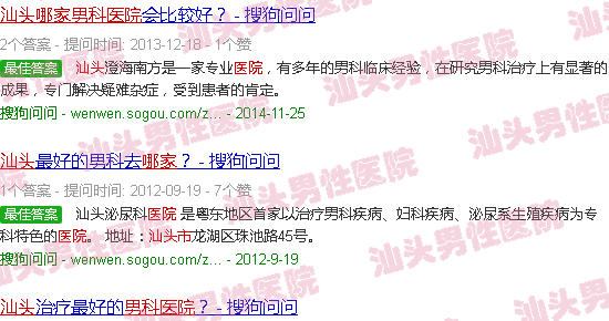 汕头市男性医院哪家好