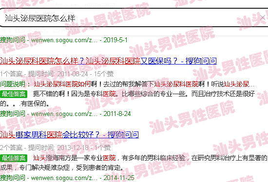 汕头泌尿医院怎么样