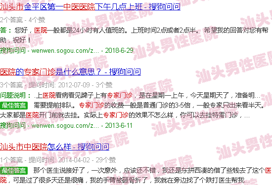 汕头中医医院*门诊