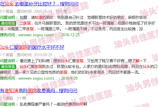 谁知道汕头天佑医院如何