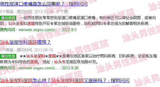 汕头秘尿科医院