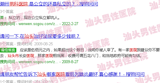 汕头泌尿科医院是私人