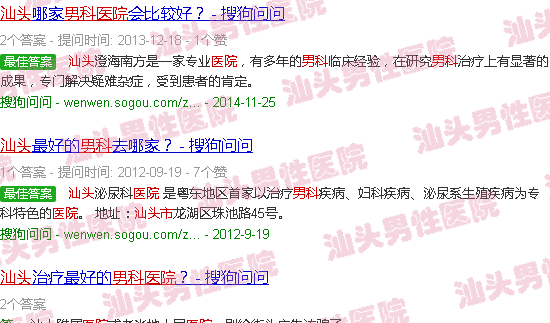男科医院汕头