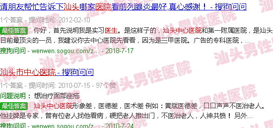 汕头中心医院泌尿科哪个医生好