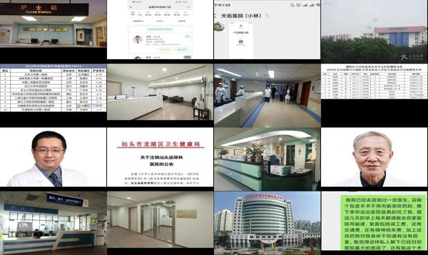 汕头市泌尿科医院地址